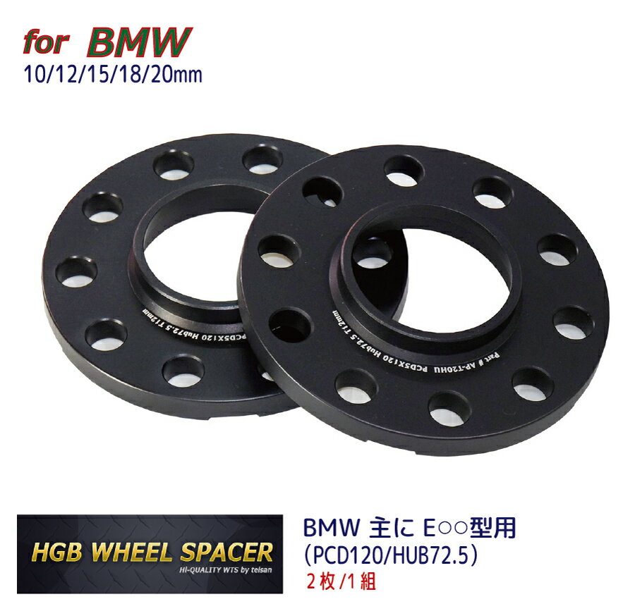 BMWpHGBChgbhzC[Xy[T[(2g 10-12-15-18-20~ PCD120mm HUB72.5 5Hx2 ubNA}Cgdl    nK[{gv[g  RCP  o׉\  05P01Oct16 