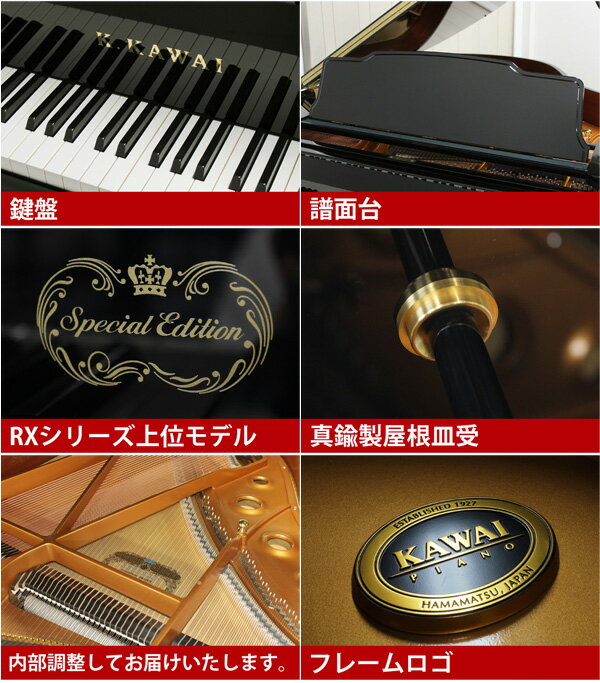 【ポイント2倍】【リニューアルピアノ】KAWAI（カワイ）RX2NEOPM【中古】【中古ピアノ】【中古グランドピアノ】【グランドピアノ】【180603】