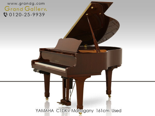 YAMAHA（ヤマハ）C1DKV【中古】【中古ピアノ】【中古グランドピアノ】【グランドピアノ】【木目】【サイレント付】【自動演奏機能付】【200105】