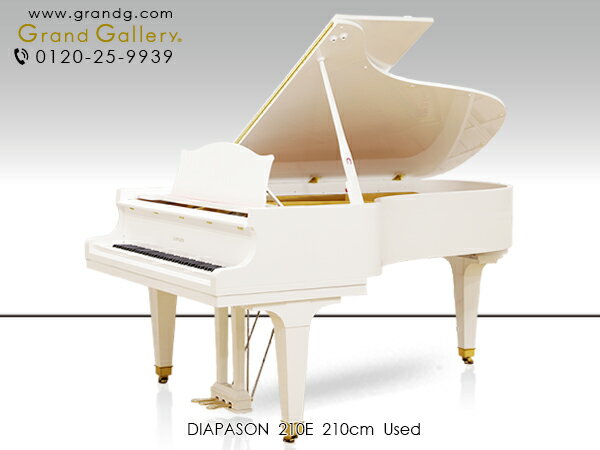 DIAPASON（ディアパソン）210E【中古】【中古ピアノ】【中古グランドピアノ】【グランドピアノ】【200415】