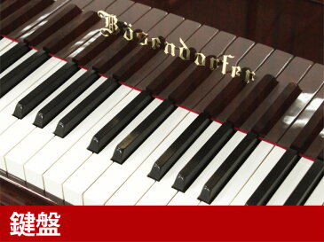 BOSENDORFER（ベーゼンドルファー）170【中古】【中古ピアノ】【中古グランドピアノ】【グランドピアノ】【木目】