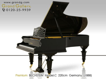 C.BECHSTEIN（ベヒシュタイン）Model.C【中古】【中古ピアノ】【中古グランドピアノ】【グランドピアノ】【180919】