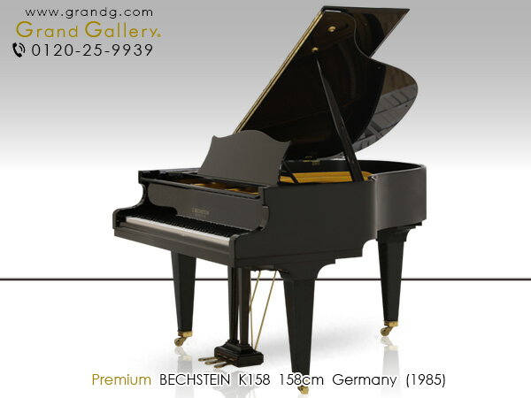 C.BECHSTEIN（ベヒシュタイン）K158【中古】【中古ピアノ】【中古グランドピアノ】【グランドピアノ】【190602】