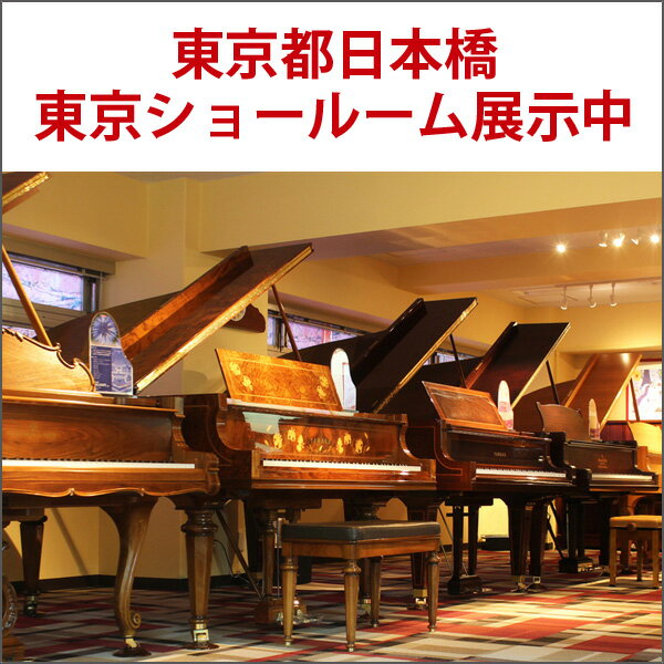 C.BECHSTEIN（ベヒシュタイン）K158【中古】【中古ピアノ】【中古グランドピアノ】【グランドピアノ】【190602】