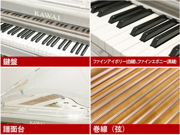 KAWAI（カワイ）CR40N【中古】【中古ピアノ】【中古グランドピアノ】【グランドピアノ】【200415】