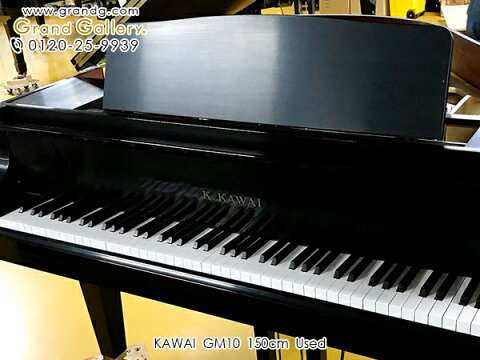 KAWAI（カワイ）GM10【中古】【中古ピアノ】【中古グランドピアノ】【グランドピアノ】【200415】