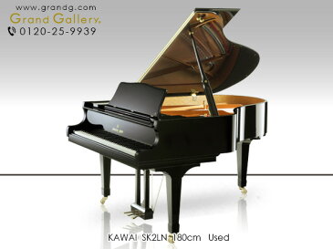 【ポイント2倍】【リニューアルピアノ】KAWAI（カワイ）SK2【中古】【中古ピアノ】【中古グランドピアノ】【グランドピアノ】【181015】