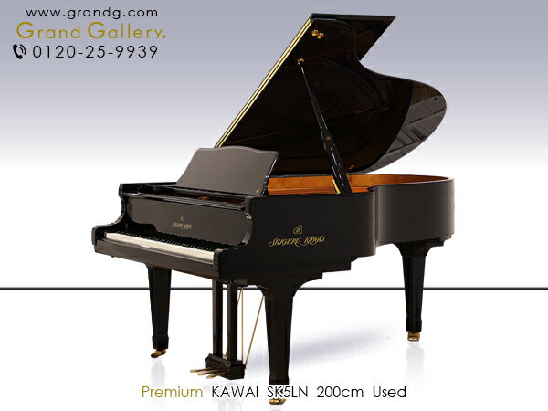 KAWAI（カワイ）SK5LN【中古】【中古ピアノ】【中古グランドピアノ】【グランドピアノ】【200429】