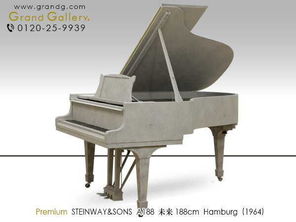 アートピアノ 「未来」STEINWAY＆SONS（スタインウェイ＆サンズ）A188【中古】【中古ピアノ】【中古グランドピアノ】…