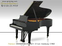 【配送料無料　※北海道・沖縄その他離島除く】STEINWAY＆SONS（スタインウェイ＆サンズ）B211【中古】【中古ピアノ】【中古グランドピアノ】【グランドピアノ】