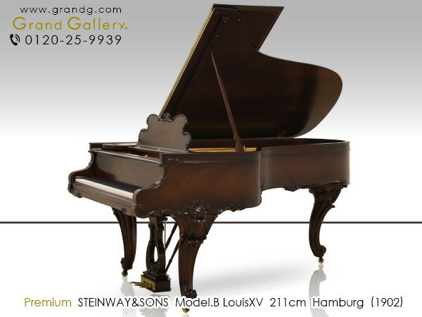 【配送料無料　※北海道・沖縄その他離島除く】STEINWAY＆SONS（スタインウェイ＆サンズ）Model.B【中古】【中古ピアノ】【中古グランドピアノ】【グランドピアノ】【木目】【猫脚】【191110】