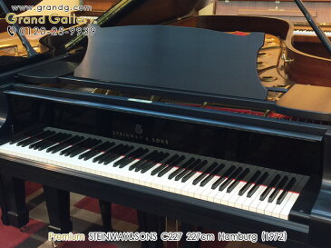 【配送料無料　※北海道・沖縄その他離島除く】　STEINWAY＆SONS（スタインウェイ＆サンズ）C227【中古】【中古ピアノ】【中古グランドピアノ】【グランドピアノ】【180710】