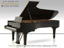 STEINWAY＆SONS（スタインウェイ＆サンズ）D274【中古】【中古ピアノ】【中古グランドピアノ】【グランドピアノ】【200307】