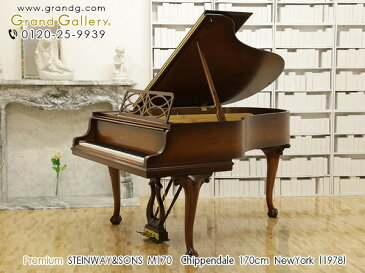 【配送料無料　※北海道・沖縄その他離島除く】　STEINWAY＆SONS（スタインウェイ＆サンズ）M170【中古】【中古ピアノ】【中古グランドピアノ】【グランドピアノ】【木目】【猫脚】【190331】