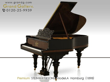 【配送料無料　※北海道・沖縄その他離島除く】STEINWAY＆SONS（スタインウェイ＆サンズ）Model.A【中古】【中古ピアノ】【中古グランドピアノ】【グランドピアノ】【191110】