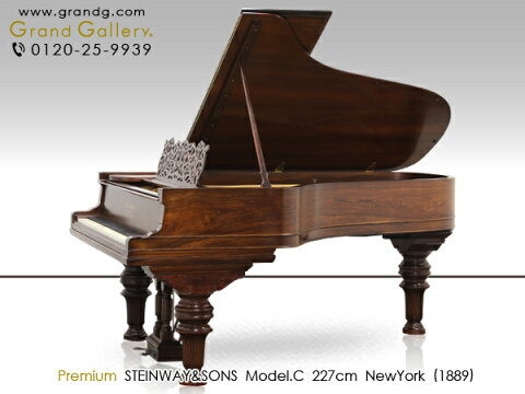 【配送料無料　※北海道・沖縄その他離島除く】　STEINWAY＆SONS（スタインウェイ＆サンズ）Model.C【中古】【中古ピアノ】【中古グランドピアノ】【グランドピアノ】【木目】【171012】