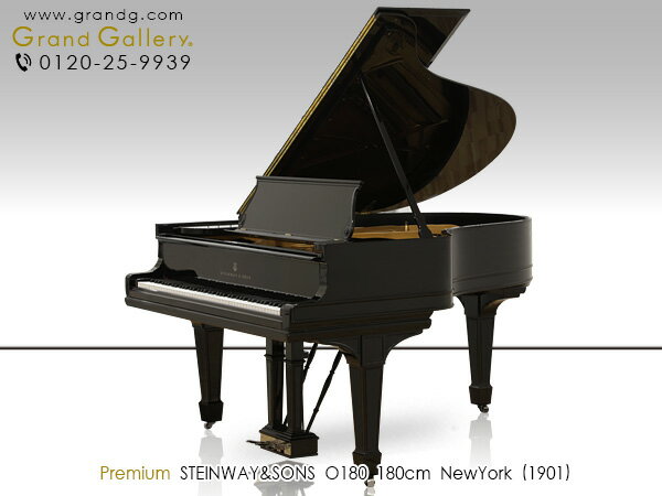 STEINWAY＆SONS（スタインウェイ＆サンズ）O180【中古】【中古ピアノ】【中古グランドピアノ】【グランドピアノ】【180921】