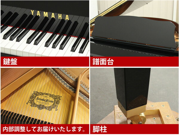 【アウトレットピアノ】YAMAHA（ヤマハ）A1R【中古】【中古ピアノ】【中古グランドピアノ】【グランドピアノ】【191017】