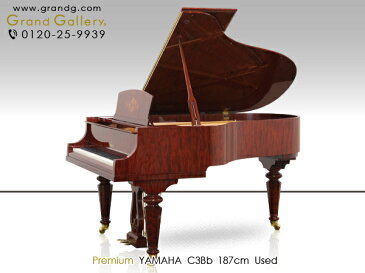 【ポイント2倍】【リニューアルピアノ】YAMAHA（ヤマハ）C3Bb【中古】【中古ピアノ】【中古グランドピアノ】【グランドピアノ】【木目】【演奏動画付】