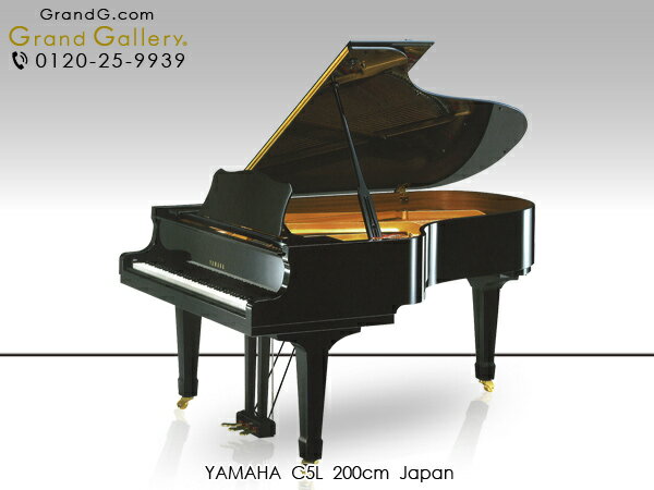 【ポイント2倍】【リニューアルピアノ】YAMAHA（ヤマハ）C5L【中古】【中古ピアノ】【中古グランドピアノ】【グランドピアノ】【181010】