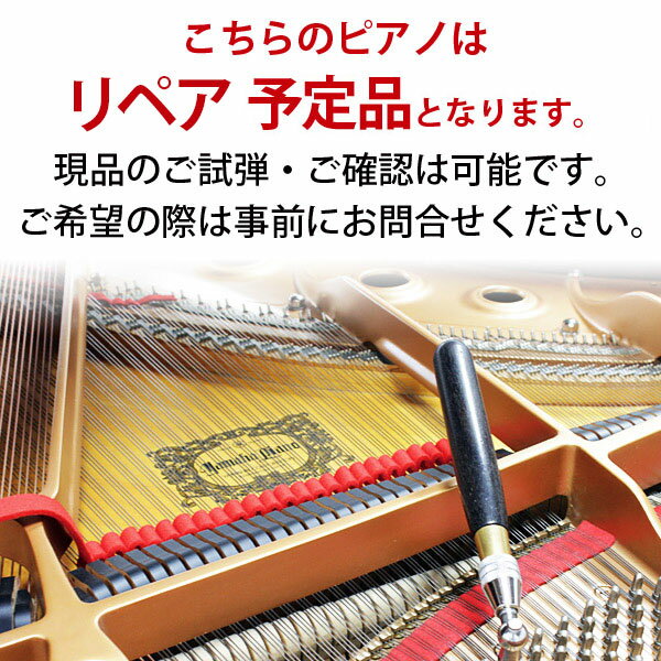 【ポイント2倍】【リニューアルピアノ】YAMAHA（ヤマハ）C5L【中古】【中古ピアノ】【中古グランドピアノ】【グランドピアノ】【181010】