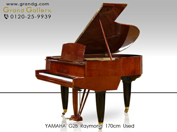 【ポイント2倍】【リニューアルピアノ】YAMAHA（ヤマハ）G2B　アントニン・レーモンド【中古】【中古ピアノ】【中古グランドピアノ】【グランドピアノ】【木目】【171010】