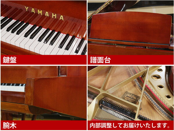 【ポイント2倍】【リニューアルピアノ】YAMAHA（ヤマハ）G2B　アントニン・レーモンド【中古】【中古ピアノ】【中古グランドピアノ】【グランドピアノ】【木目】【171010】