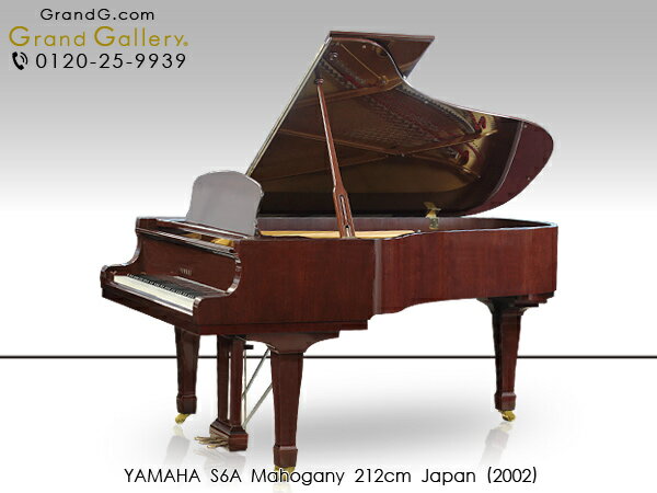 YAMAHA（ヤマハ）S6A【中古】【中古ピアノ】【中古グランドピアノ】【グランドピアノ】【木目】【演奏動画付】