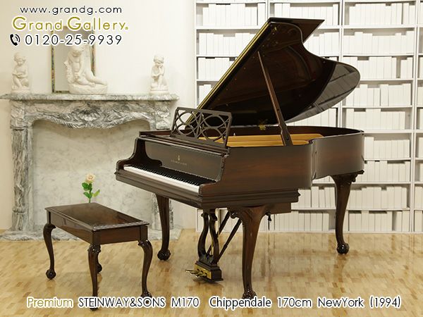 【自動演奏機能付】STEINWAY＆SONS スタインウェイ＆サンズ M170チッペンデール【中古】【中古ピアノ】【中古グランドピアノ】【グランドピアノ】【木目】【猫脚】【210312】