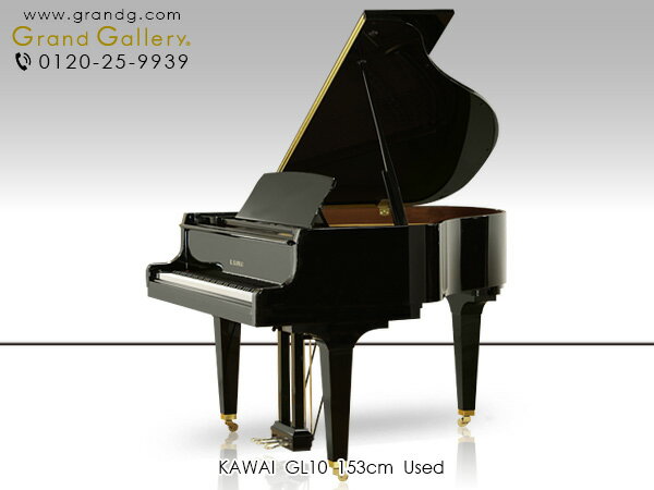 KAWAI カワイ GL10【中古】【中古ピアノ】【中古グランドピアノ】【グランドピアノ】【231029】
