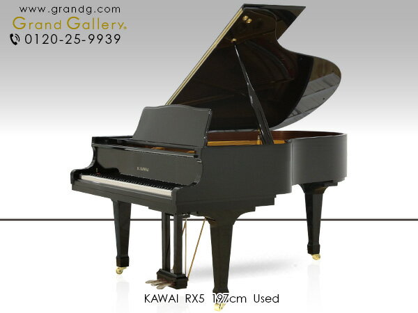 KAWAI（カワイ）RX5【中古】【中古ピアノ】【中古グランドピアノ】【グランドピアノ】【220117】