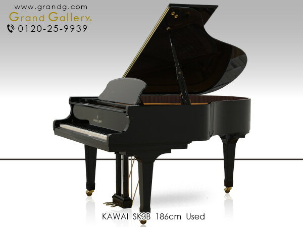 KAWAI（カワイ） SK3B【中古】【中古ピアノ】【中古グランドピアノ】【グランドピアノ】【220822】