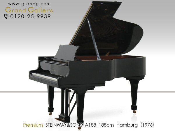 STEINWAY&SONS（スタインウェイ＆サンズ） A188【中古】【中古ピアノ】【中古グランドピアノ】【グランドピアノ】【2…