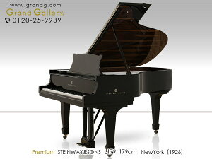 STEINWAY＆SONS（スタインウェイ＆サンズ）L179【中古】【中古ピアノ】【中古グランドピアノ】【グランドピアノ】【自動演奏機能付】【220605】