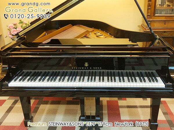 STEINWAY&SONS（スタインウェイ＆サンズ） L179 ニューヨーク製【中古】【中古ピアノ】【中古グランドピアノ】【グランドピアノ】【231018】