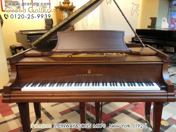 STEINWAY&SONS（スタインウェイ＆サンズ） M170【中古】【中古ピアノ】【中古グランドピアノ】【グランドピアノ】【木目】【230610】