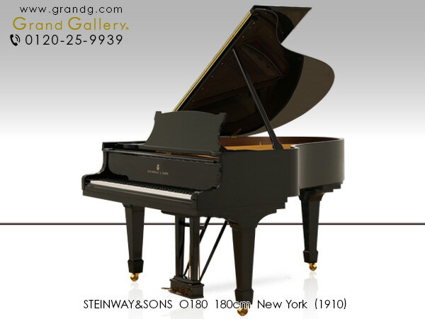 STEINWAY&SONS（スタインウェイ＆サンズ） O180【中古】【中古ピアノ】【中古グランドピアノ】【グランドピアノ】【230505】