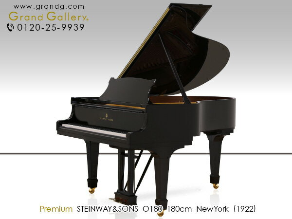 STEINWAY&SONS（スタインウェイ＆サンズ） O180【中古】【中古ピアノ】【中古グランドピアノ】【グランドピアノ】【230505】