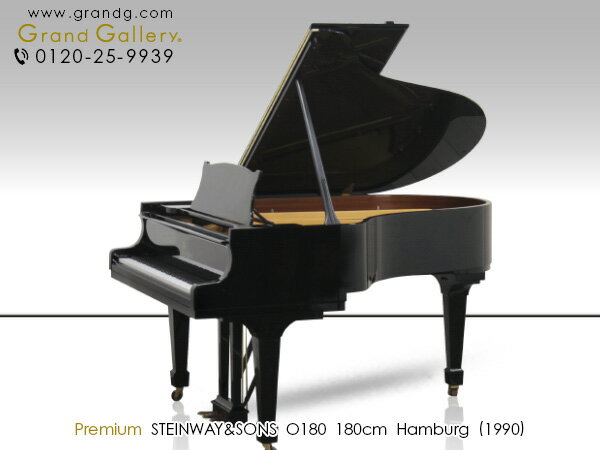 STEINWAY&SONS（スタインウェイ＆サンズ） O180【中古】【中古ピアノ】【中古グランドピアノ】【グランドピアノ】【230613】