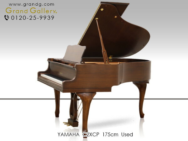 YAMAHA（ヤマハ）C2XCP【中古】【中古ピアノ】【中古グランドピアノ】【グランドピアノ】【木目】【猫脚】【210422】