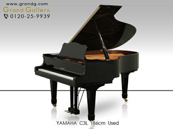 YAMAHA（ヤマハ） C3L【中古】【中古ピアノ】【中古グランドピアノ】【グランドピアノ】【240110】