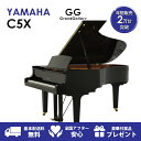 【新品ピアノ】YAMAHA ヤマハ C5X【新品ピアノ】【新品グランドピアノ】