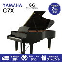 商品特徴 グランドピアノCXシリーズ。切れのいい音の立ち上がり、煌めきのある音色。粒立ちの良い和声感。その音の意志を体現したシンプルで流麗なフォルム。精密にして大胆。それは、王道であるための革新。ヤマハ125周年を迎える節目の年に相応しい進化は、いつもの空間を、コンサートホールへと変貌させる。グランドピアノを次のステージへ。ヤマハグランドピアノCXシリーズ。 【新品グランドピアノ】YAMAHA（ヤマハ）C7X 色黒 仕上げ鏡面艶出し塗装 サイズ高さ102×幅155×奥行227cm 重量415kg 鍵盤数88 鍵盤(白鍵)アイボライト 鍵盤(黒鍵)黒檀調天然木 ペダル3本ペダル（ソステヌートペダル付） ハンマーCXシリーズ専用ハンマー その他ソフトランディング機構（鍵盤蓋） 保証期間1年※メーカー保証 ※商品の状態により販売を見合わせる場合がございます。予めご了承下さいませ。 【国産新品GP】　