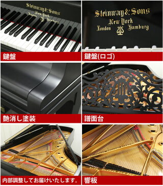 【配送料無料　※北海道・沖縄その他離島除く】　STEINWAY＆SONS（スタインウェイ＆サンズ）Model.D【中古】【中古ピアノ】【中古グランドピアノ】【グランドピアノ】