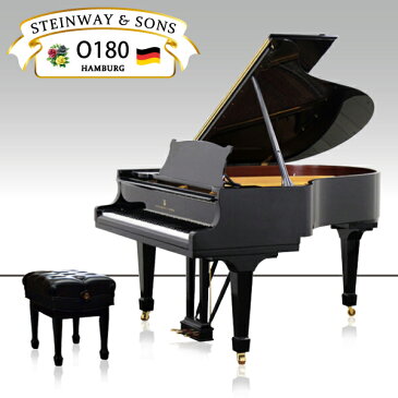 新品グランドピアノ STEINWAY&SONS(スタインウェイ&サンズ)O-180【新品】【新品ピアノ】【O180】