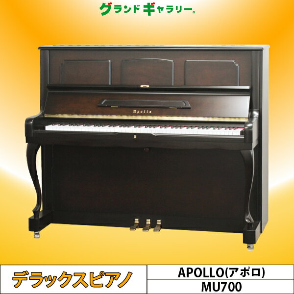 APOLLO(アポロ)MU700【東洋ピアノ】【中古】【中古ピアノ】【中古アップライトピアノ】【アップライトピアノ】【木目】【猫脚】【240503】