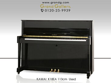 【ポイント2倍】【アウトレットピアノ】KAWAI(カワイ)K18EA【中古】【中古ピアノ】【中古アップライトピアノ】【アップライトピアノ】【170309】