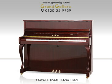 【ポイント2倍】【アウトレットピアノ】KAWAI（カワイ）LD22MF【中古】【中古ピアノ】【中古アップライトピアノ】【アップライトピアノ】【木目】【猫脚】【181023】