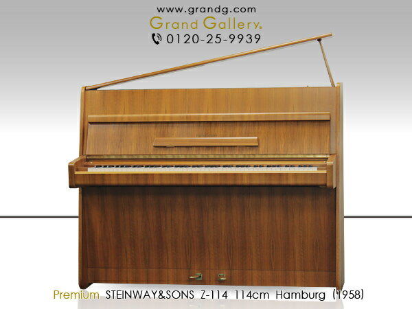 STEINWAY＆SONS（スタインウェイ＆サンズ）Z114【中古】【中古ピアノ】【中古アップライトピアノ】【アップライトピアノ】【木目】