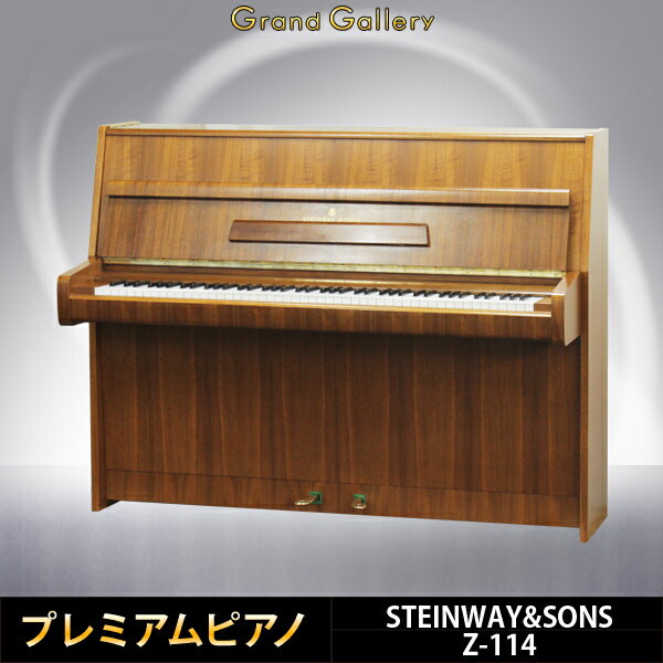 STEINWAY&SONS(スタインウェイ＆サンズ) Z114【中古】【中古ピアノ】【中古アップライトピアノ】【アップライトピアノ】【木目】【演奏動画付】